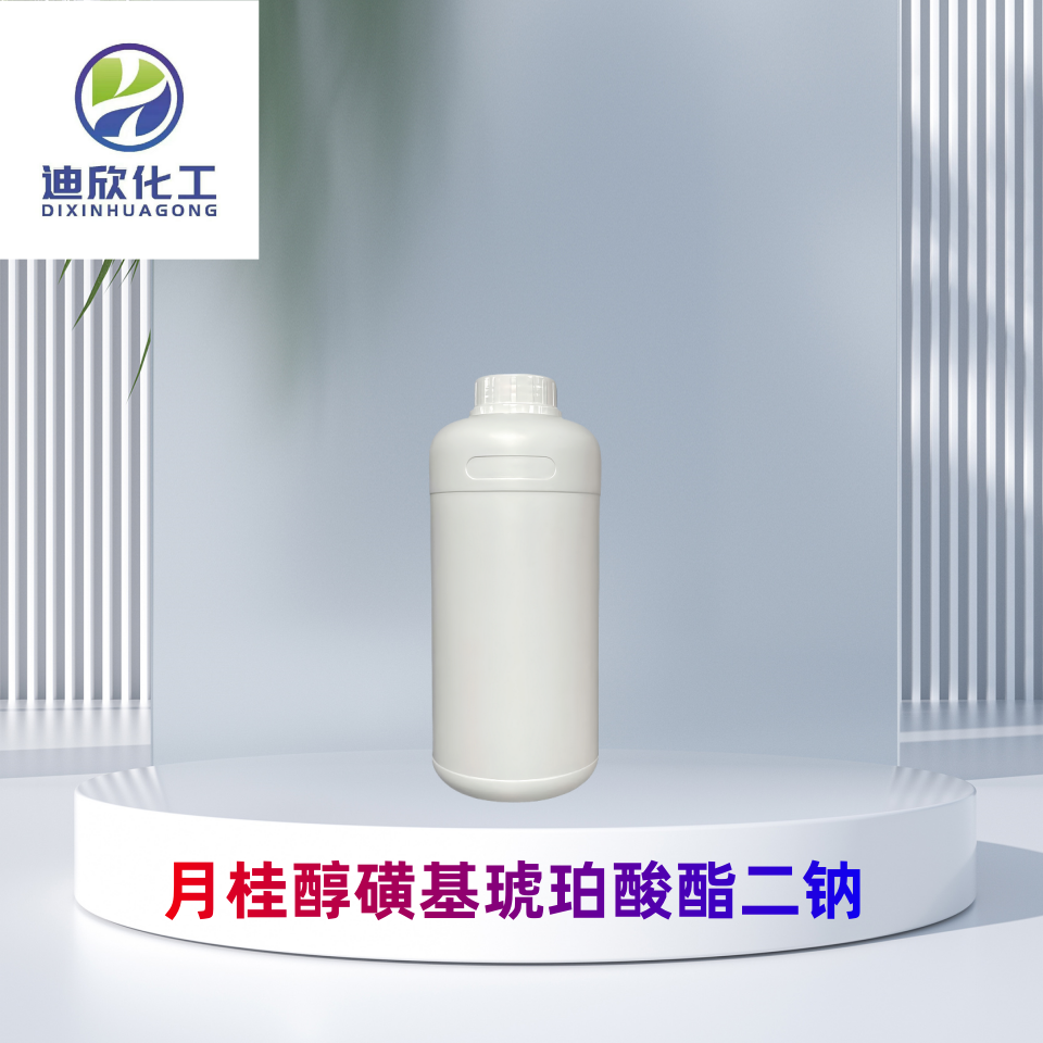 月桂醇磺基琥珀酸酯二鈉,DISODIUM LAURYL SULFOSUCCINATE