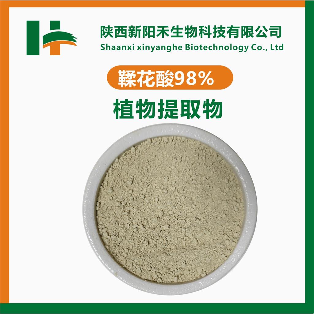 鞣花酸,Ellagic acid