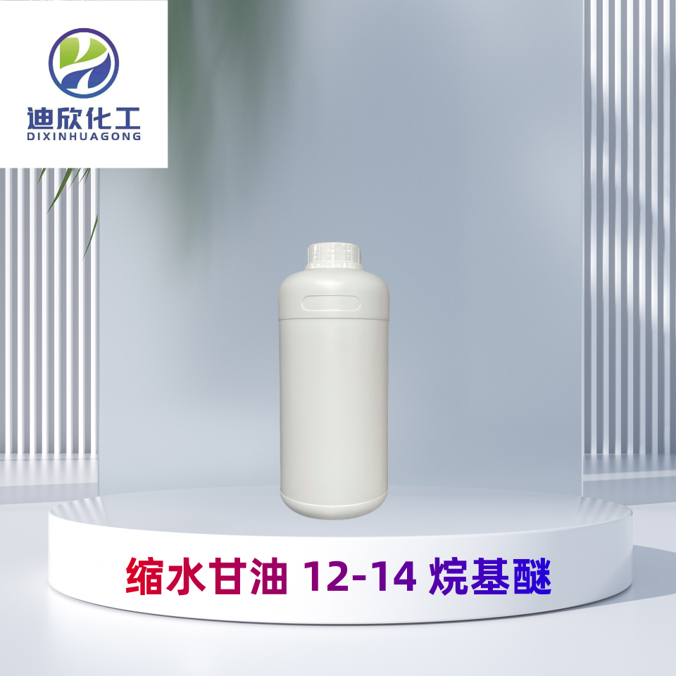 縮水甘油 12-14 烷基醚,Alkyl (C12-C14) glycidyl ether