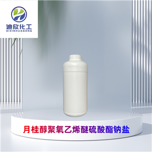 月桂醇聚氧乙烯醚硫酸酯鈉鹽,Sodium lauryl polyoxyethylene ether sulfate