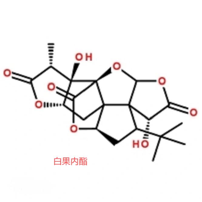 白果內(nèi)酯,Bilobalide