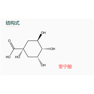 奎寧酸,Quinic acid