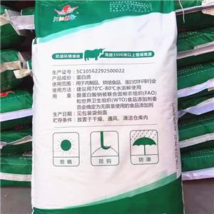 酪蛋白酸鈉,Sodium caseinate; CASEIN SODIUM SALT