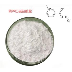 葫蘆巴堿鹽酸鹽,Trigonelline HCl