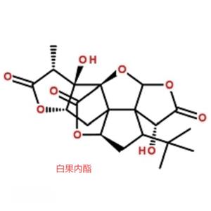 白果內酯，質量保證，不滿意就退款是我們的承諾