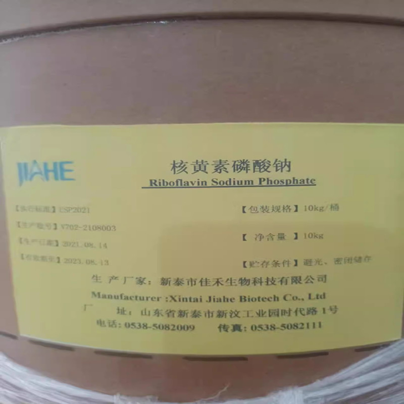 核黃素磷酸鈉,Riboflavin 5'-Monophosphate