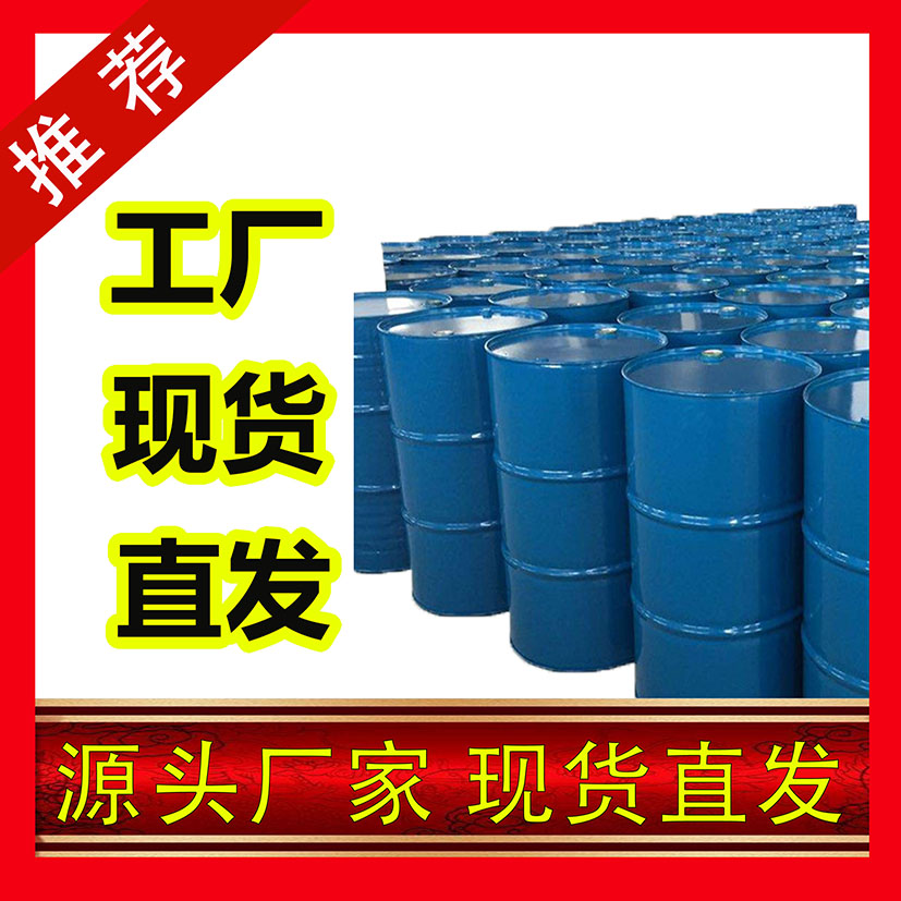 二乙二醇丁醚醋酸酯,Diethylene Glycol Butyl Ether Acetate