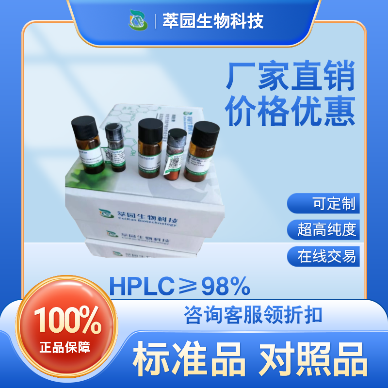 氯化木蘭花堿,Magnoflorinechloride