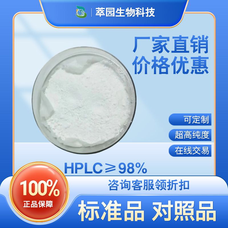 水楊酸,Salicylic acid