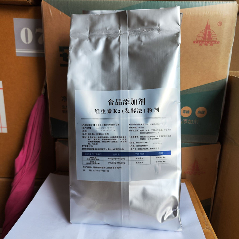 維生素K2 1000PPM粉,Vitamin K2