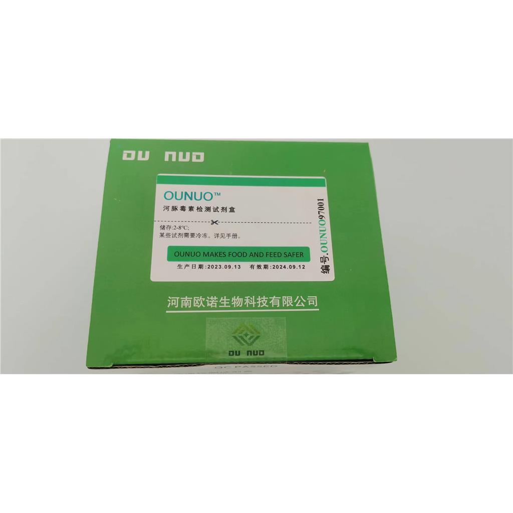 魚腥藻毒素a檢測試劑盒,Anatoxin-a ELISA Test Kit