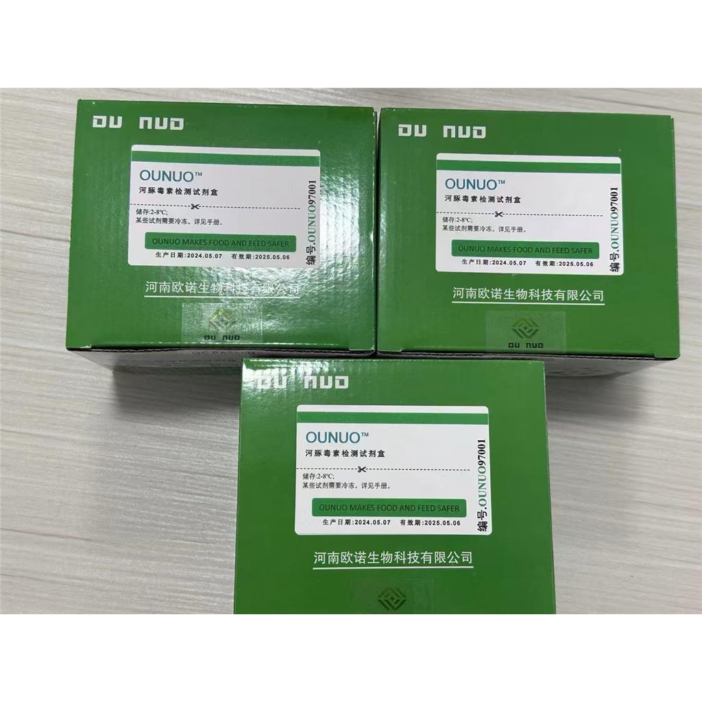 維生素B7（生物素）檢測試劑盒,Biotin B7 Test Kit