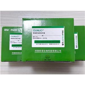 神經(jīng)性貝類(lèi)毒素NSP檢測(cè)試劑盒,Brevetoxin(NSP) ELISA Test Kit