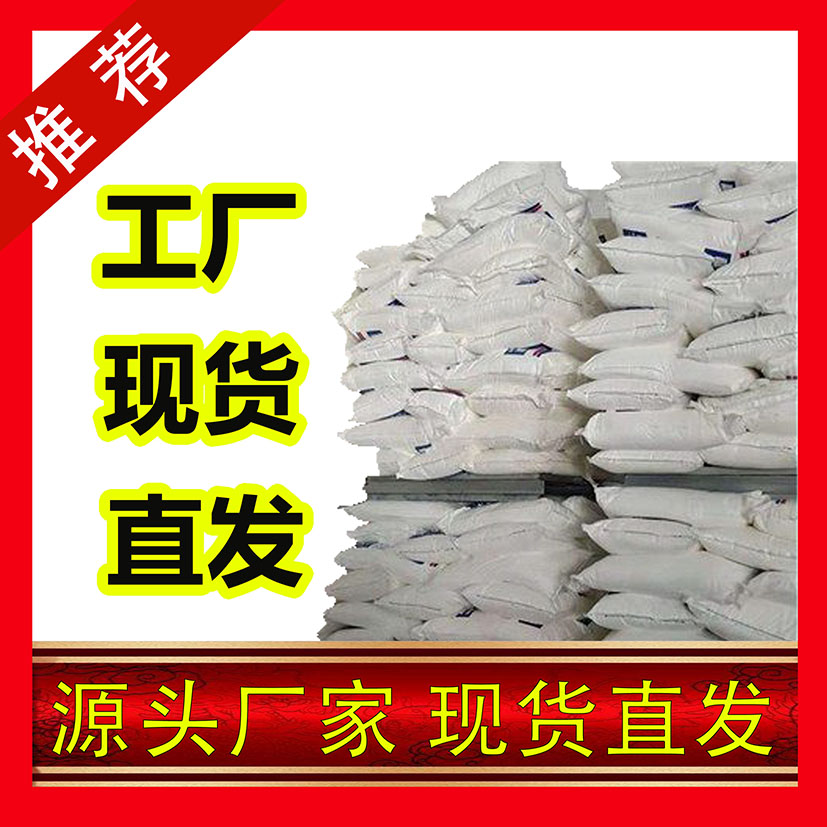 六偏磷酸鈉,Sodium hexametaphosphate