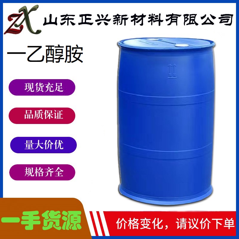 一乙醇胺,Aminoethanol