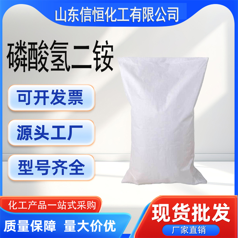 磷酸氫二銨,Ammonium phosphate