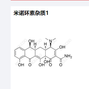 米諾環(huán)素雜質(zhì),(4R,4aS,5aS,6S,12aS)-4-(dimethylamino)-3,6,10,12,12a-pentahydroxy-1,11-dioxo-1,4,4a,5,5a,6,11,12a-octahydrotetracene-2-carboxamide