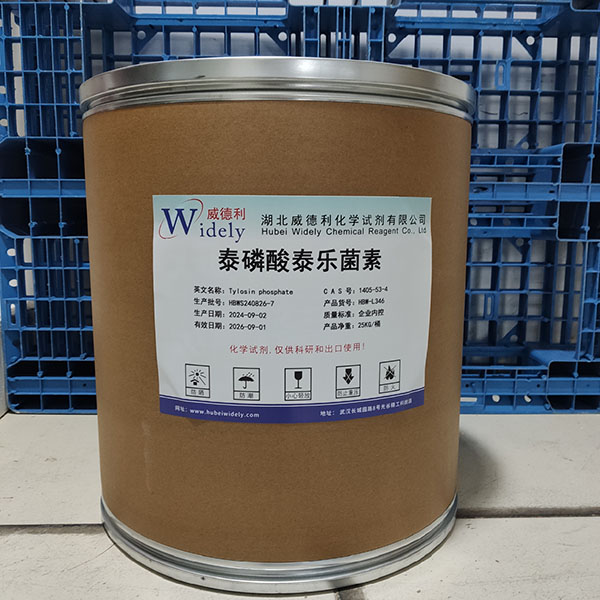 磷酸泰樂菌素,Tylosin phosphate