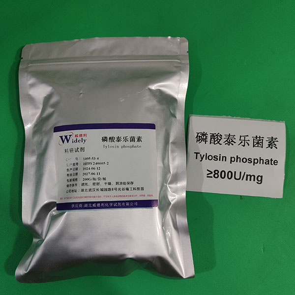 磷酸泰乐菌素,Tylosin phosphate