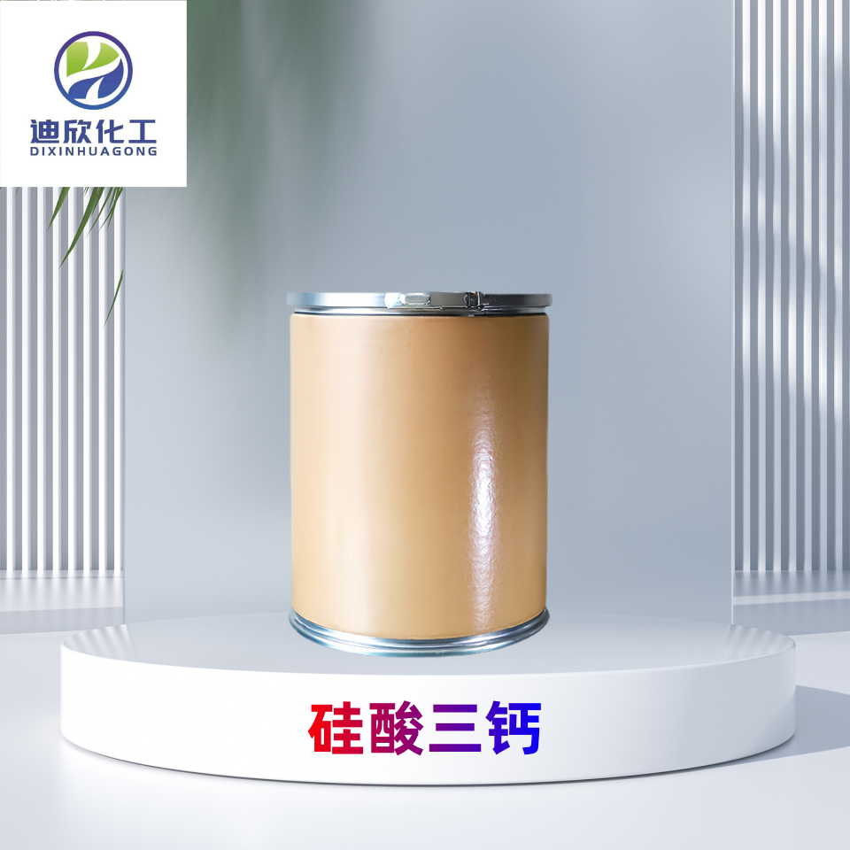 硅酸三鈣,tricalcium silicon pentaoxide