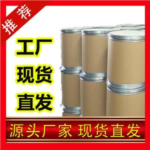 國標(biāo)阿糖腺苷工業(yè)級小樣品試劑分析純高純 5536-17-4