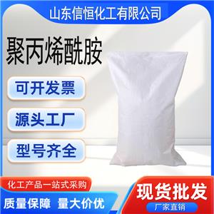 聚丙烯酰胺,Poly(acrylamide)