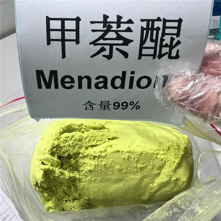 甲萘醌,Menadione