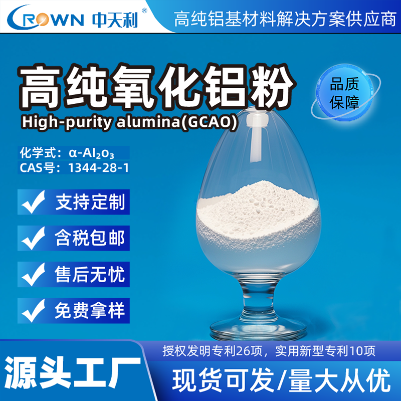 氧化鋁,Aluminum oxide