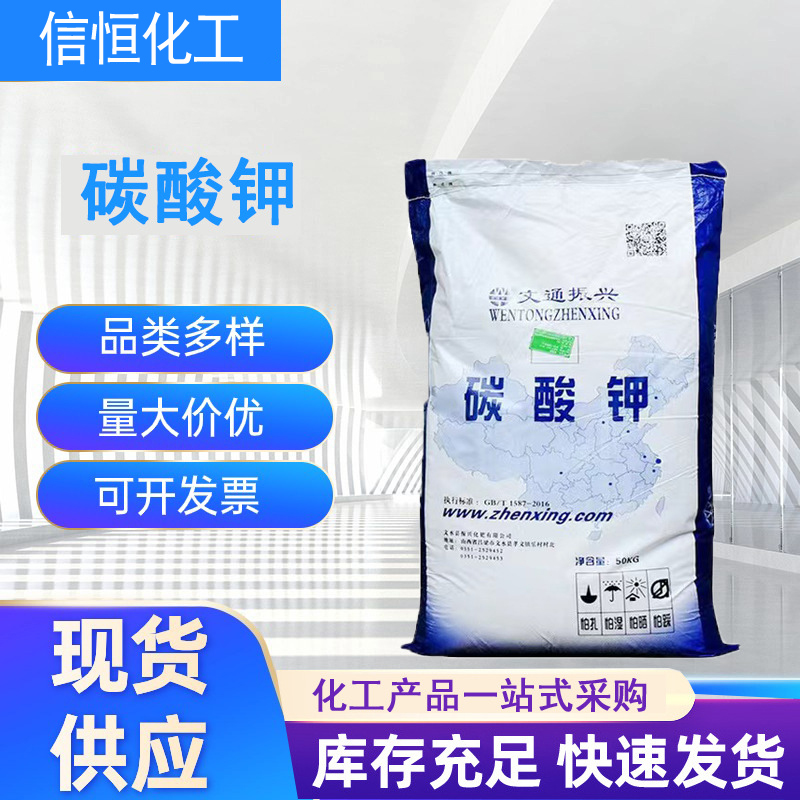 碳酸鉀,Potassium carbonate