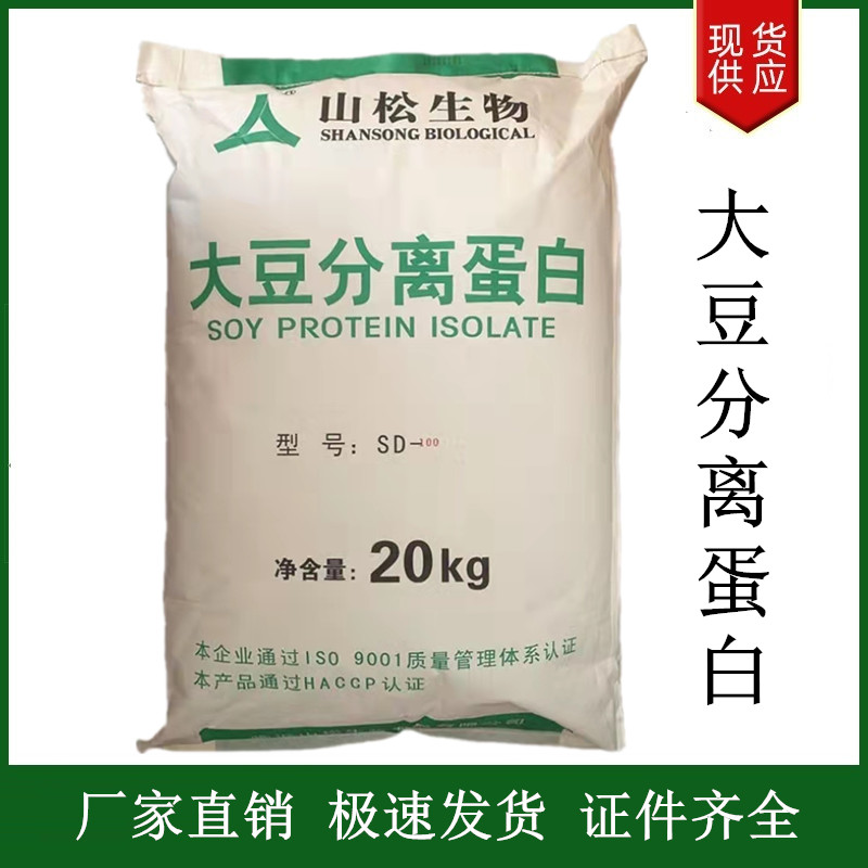 大豆分離蛋白,Soy protein isolate