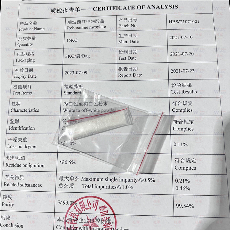 瑞波西汀甲磺酸鹽,Reboxetine mesylate