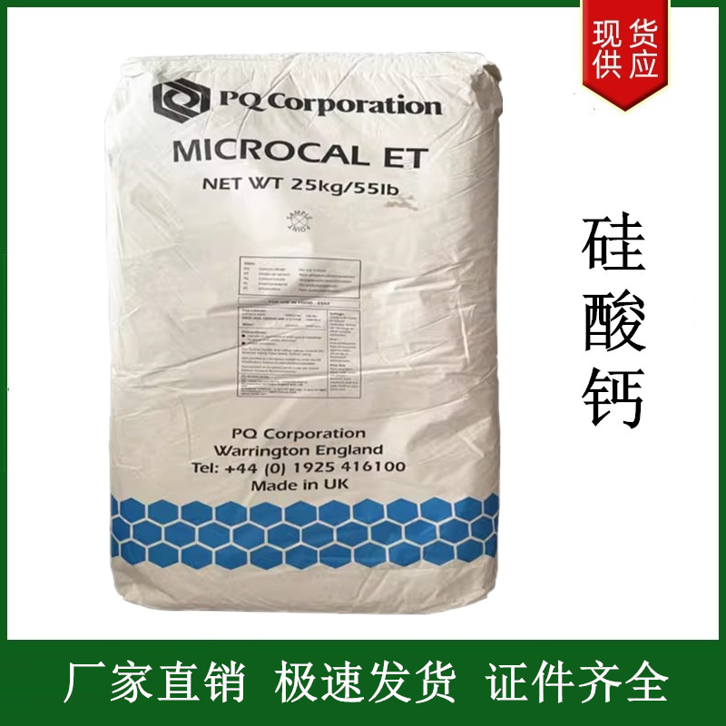 硅酸鈣,Calcium silicate