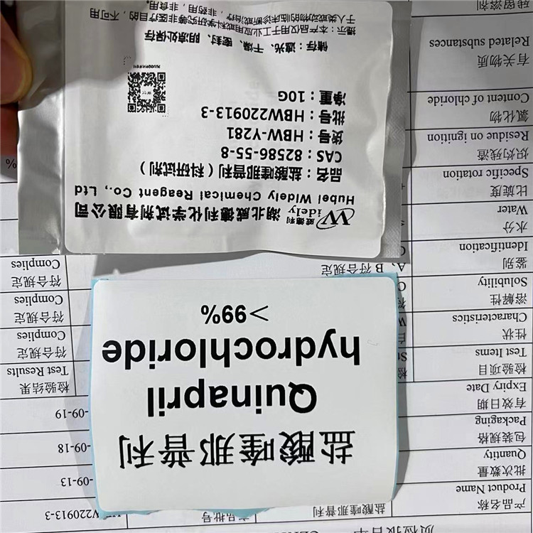 鹽酸喹那普利,WIDELY Quinapril HCL