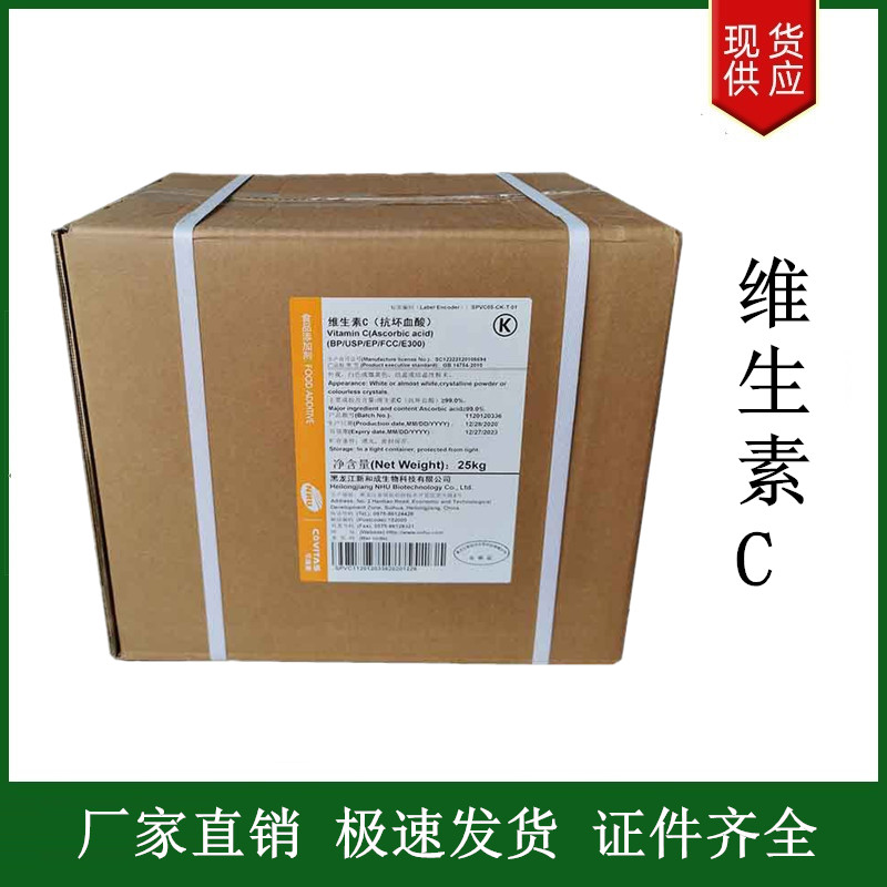 維生素C,Ascorbic Acid