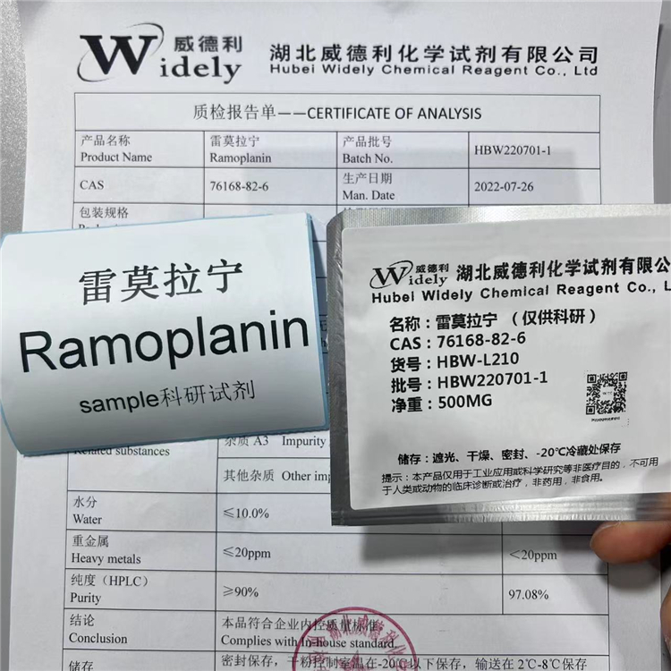 雷莫拉寧,Ramoplanin