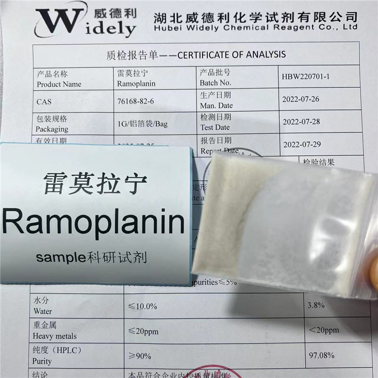 雷莫拉寧,Ramoplanin