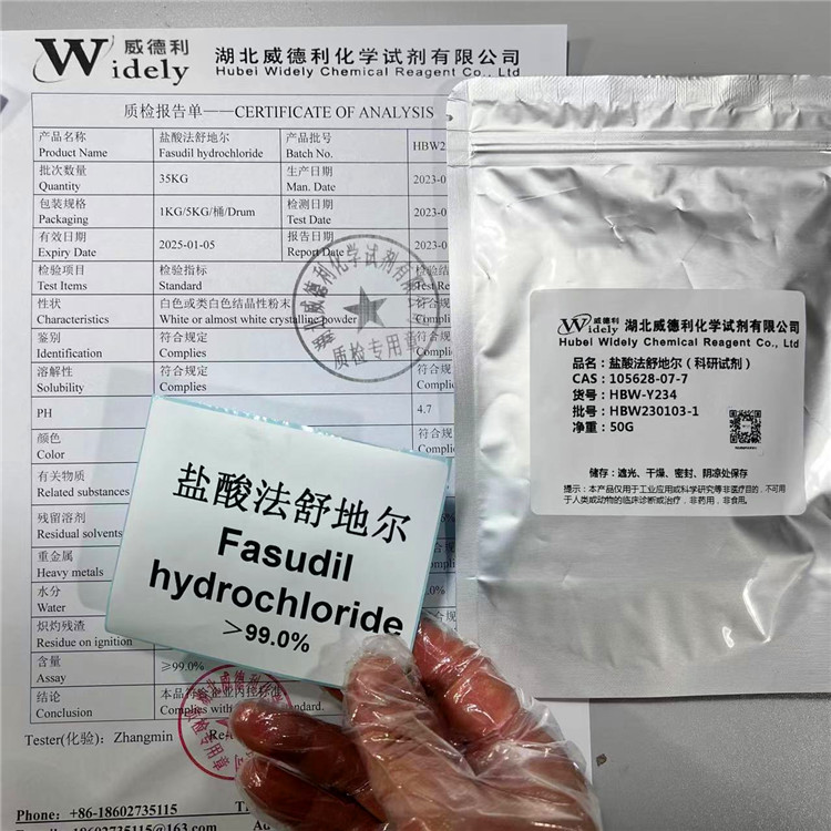 鹽酸法舒地爾無(wú)水物,Fasudil hydrochloride