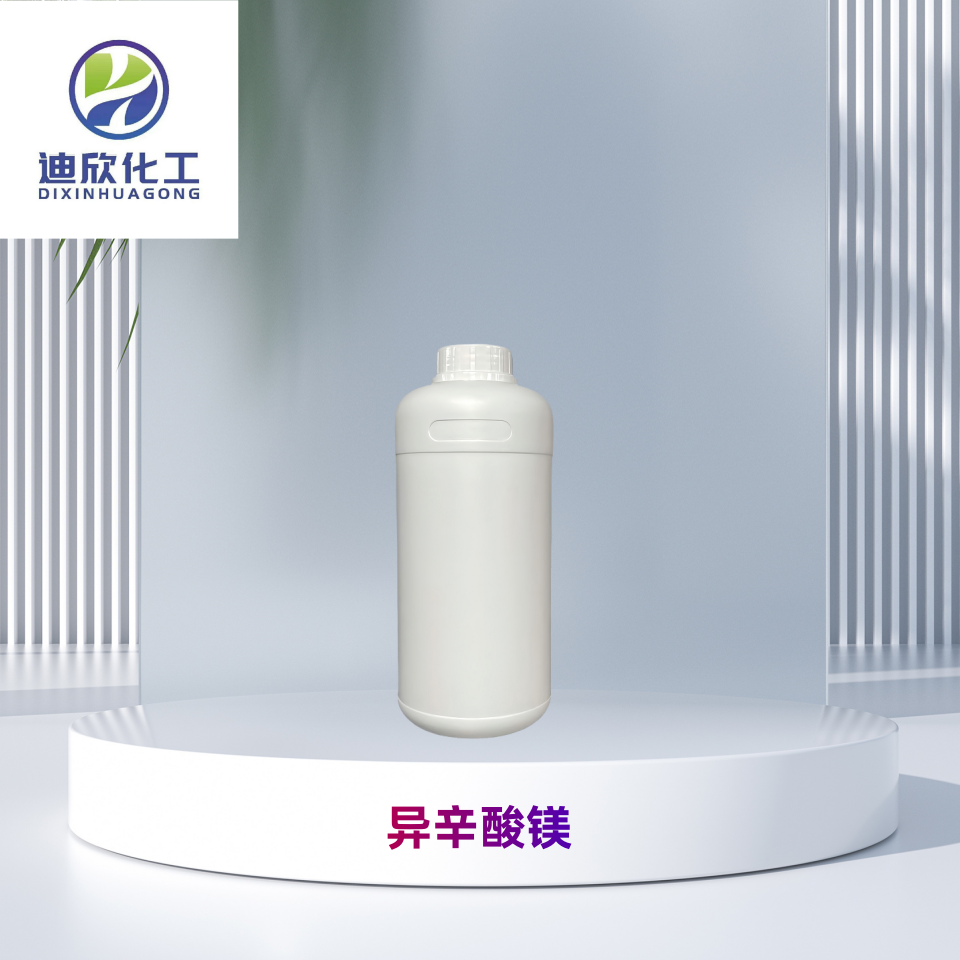 異辛酸鎂,magnesium isooctanoate