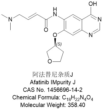 阿法替尼雜質(zhì)J,Afatinib IMpurity J