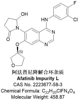 阿法替尼降解合環(huán)雜質(zhì),1-(4-((3-chloro-4-fluorophenyl)amino)-7-(((S)-tetrahydrofuran-3-yl) oxy)quinazolin-6-yl)-5-hydroxypyrrolidin-2-one