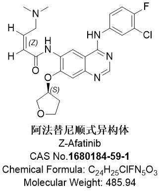 阿法替尼顺式异构体,Z-Afatinib