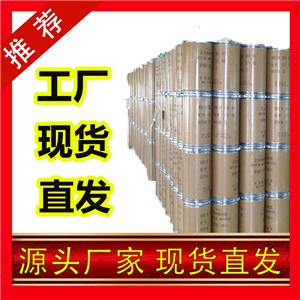 國標鄰氯苯乙酸工業(yè)級小樣品試劑分析純高純 2444-36-2 