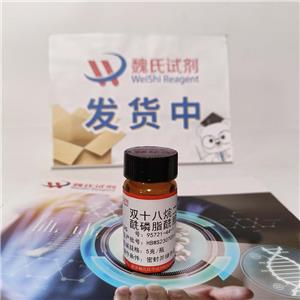 双十八烷二烯酰磷脂酰胆碱(DODPC)—95721-44-1