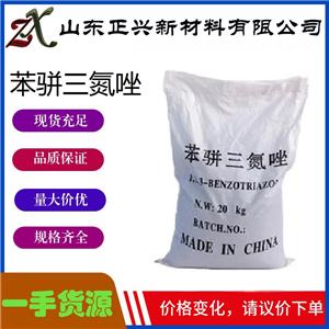 苯駢三氮唑  95-14-7   BTA 工業(yè)級(jí) 水處理緩蝕劑 防銹劑 含量99% 1袋 起訂