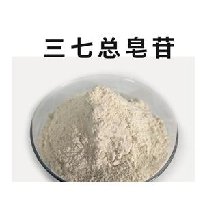 三七根提取物,Panax Notoginseng RootExtract