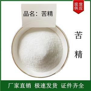 苦精食品级苯甲地那铵含量99%水溶性苦味剂儿童厌恶剂