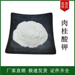 肉桂酸鉀,Potassium cinnamate