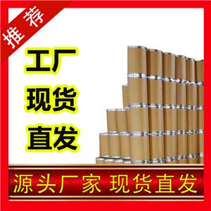 國標四丁基碘化銨工業(yè)級小樣品試劑分析純高純 311-28-4