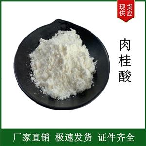 肉桂酸,Cinnamic acid