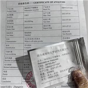 瑞波西汀甲磺酸盐 98769-84-7 湖北威德利 99%规格